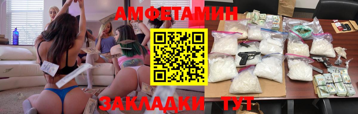 Красногорск  Амфетамин 98%  Amphetamine  Вход с VPN 