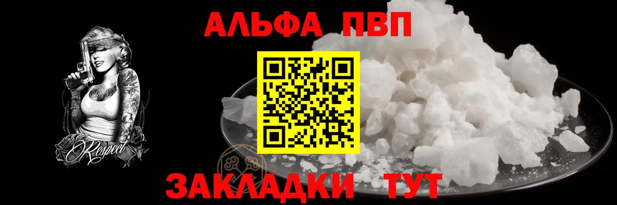 APVP кристаллы  Alpha-PVP  Alfa_PVP Соль  Красногорск  Вход с VPN  Alpha-PVP VHQ 
