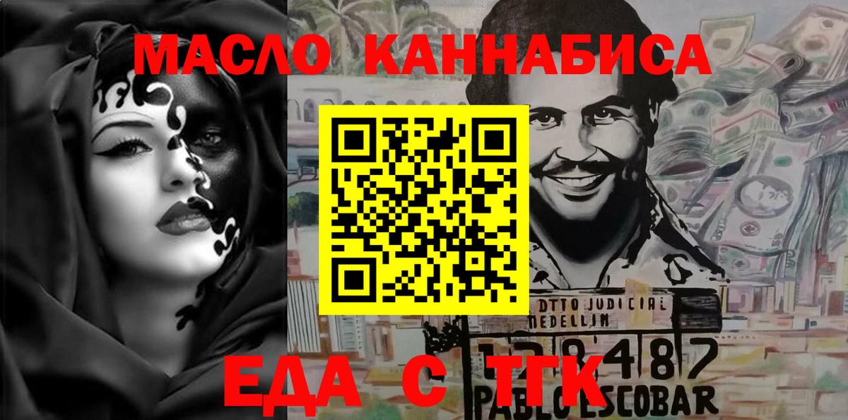 Печенье с ТГК марихуана  Вход с VPN  Красногорск 