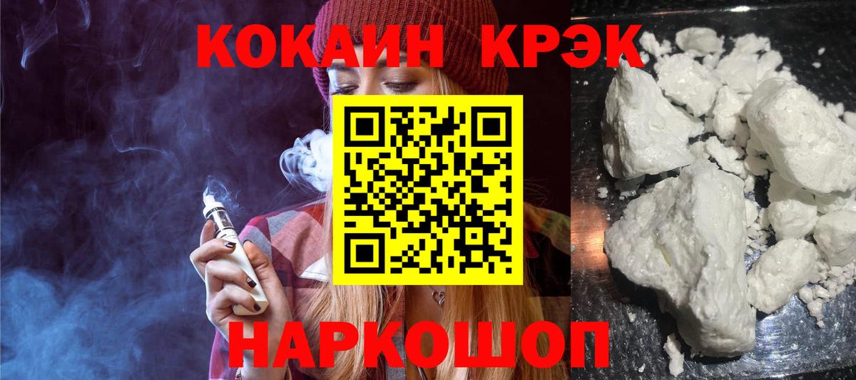 Красногорск  КОКАИН Перу  Кокаин Columbia  Вход с VPN 