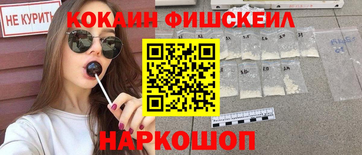 Cocaine 98% Красногорск