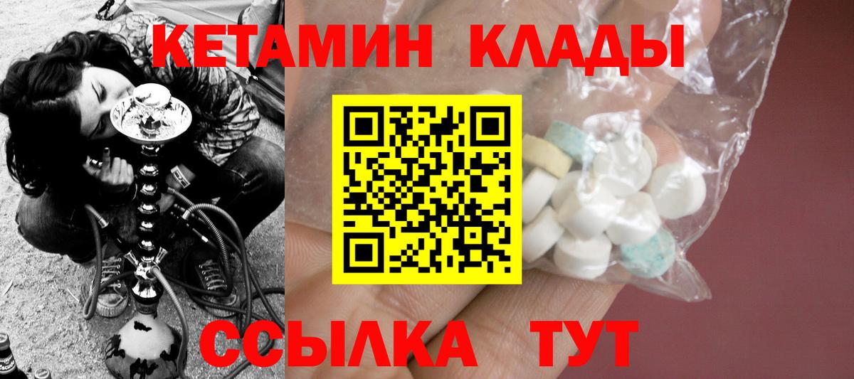 Кетамин ketamine Красногорск