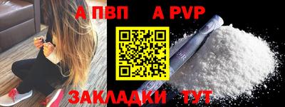 apvp Кандалакша