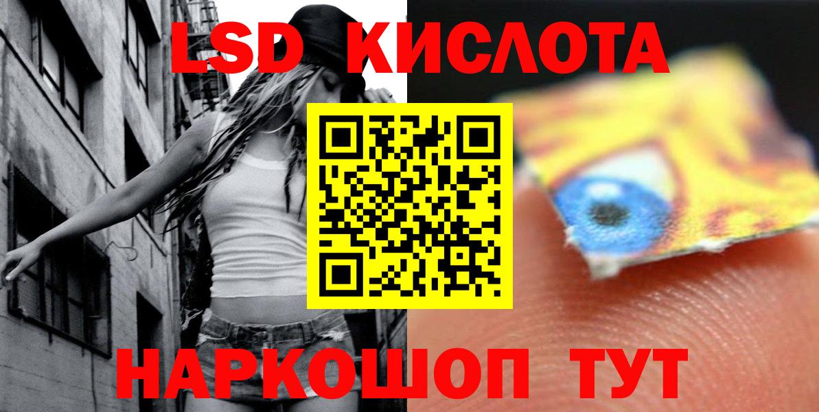 ЛСД экстази ecstasy Красногорск