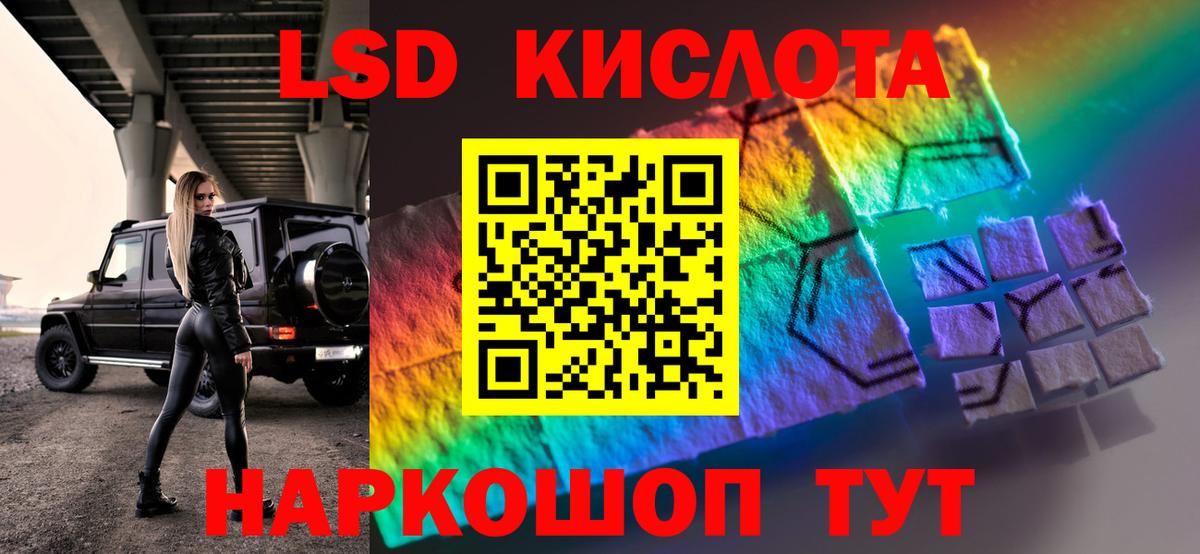 Красногорск  ЛСД экстази кислота  Вход с VPN 