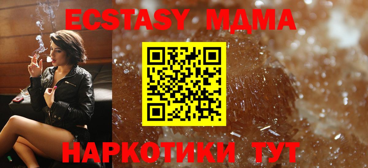 МДМА  MDMA VHQ  Вход с VPN  МДМА crystal  Красногорск 