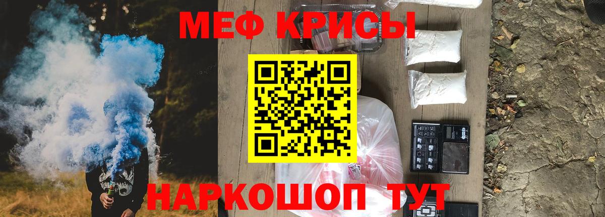 Меф  Меф  Вход с VPN  Мефедрон мука  Красногорск  МЯУ-МЯУ VHQ 