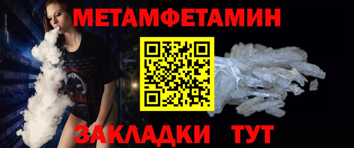 МЕТАМФЕТАМИН винт  Вход с VPN  Красногорск  МЕТАМФЕТАМИН винт 
