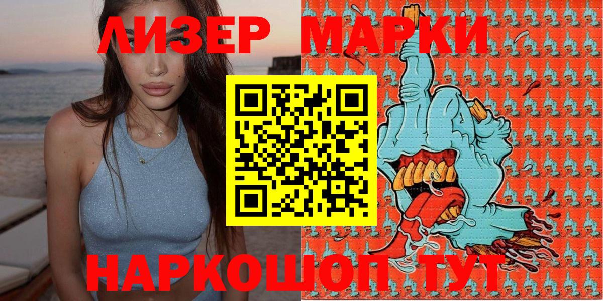 Красногорск  Марки 25I-NBOMe 1500мкг  Вход с VPN 