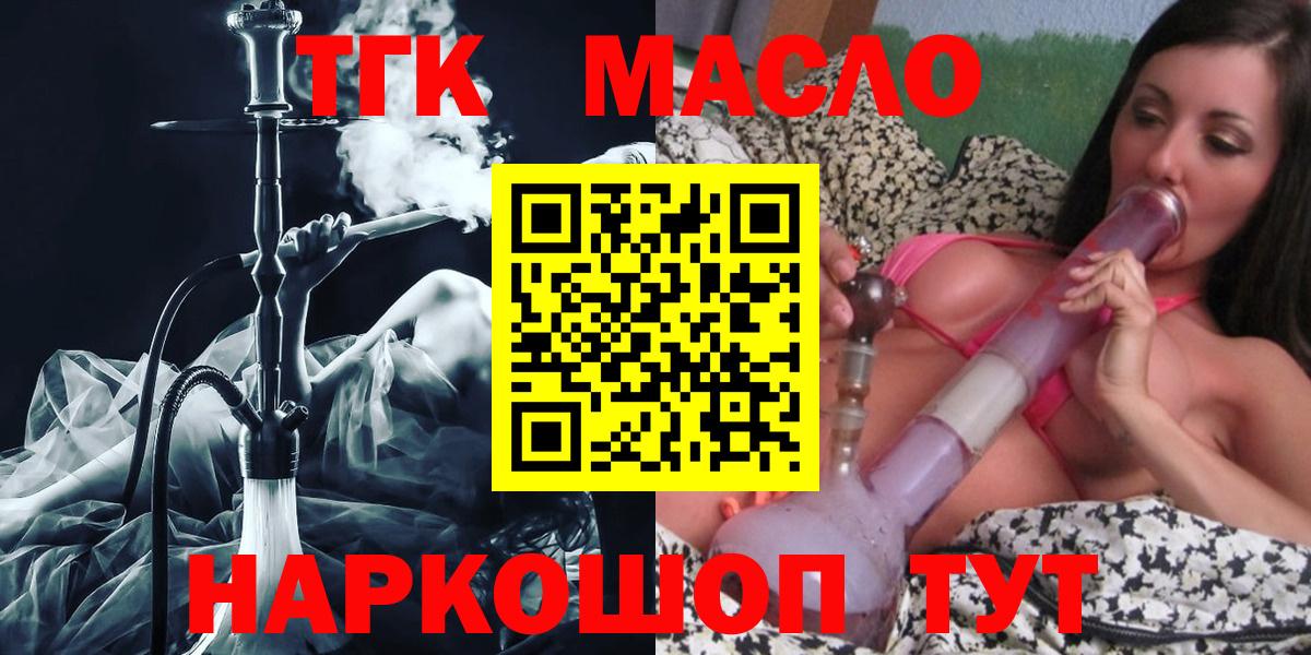 Дистиллят ТГК вейп с тгк Красногорск